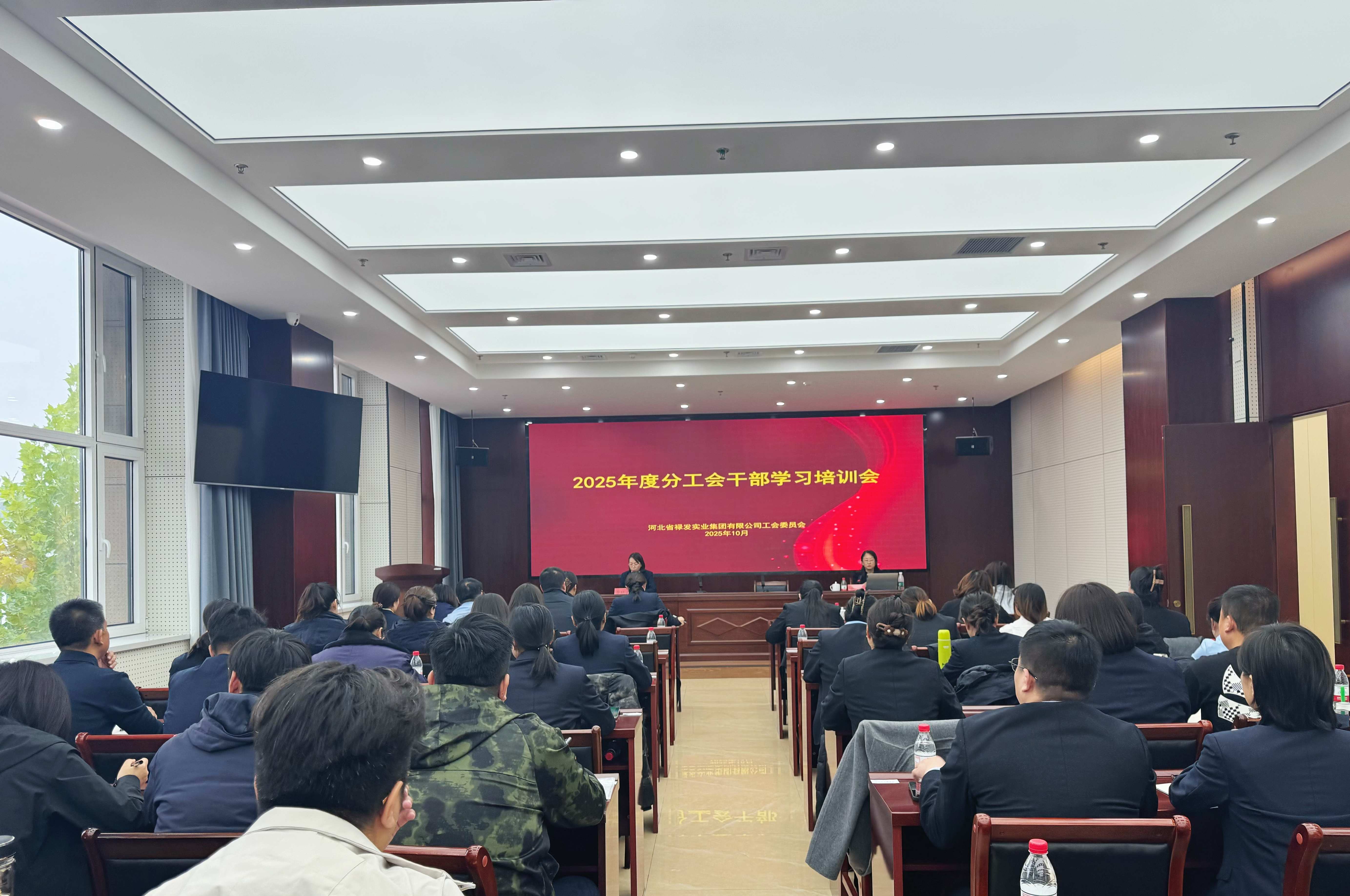 C:\Users\Lenovo\Desktop\桌面文件\品牌宣傳工作\凝聚奮進(jìn)力量 賦能工會工作新發(fā)展省祿發(fā)集團(tuán)組織開展分工會干部學(xué)習(xí)培訓(xùn)會\微信圖片_20251031155403(1).jpg C:\Users\Lenovo\Desktop\桌面文件\品牌宣傳工作\凝聚奮進(jìn)力量 賦能工會工作新發(fā)展省祿發(fā)集團(tuán)組織開展分工會干部學(xué)習(xí)培訓(xùn)會\微信圖片_20251031155403(1).jpg